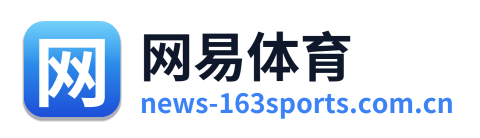 网易体育 Logo